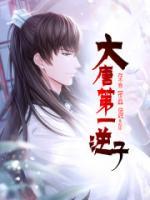 開局怒懟李世民！