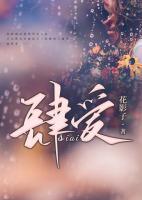 肆愛
