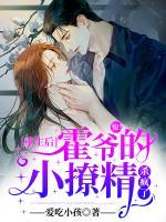 驚！重生后霍爺?shù)男×镁珰偭耍?>
                    <a href=