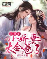 王爺?shù)男善尢珪砹?>
                    <a href=