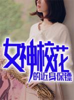 女神?；ǖ慕肀ｇS
