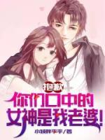 夜晚首日，發(fā)現(xiàn)老婆是冰山女總裁