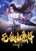 無敵小憨婿