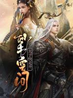 妙手空間：太子快走開