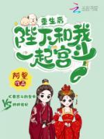 重生后陛下和我一起宮斗