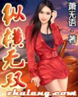 縱橫無(wú)雙