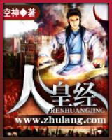 人皇經(jīng)