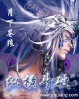 縱橫斗破
