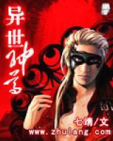 異世神尊