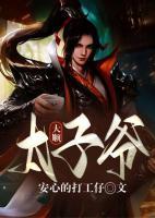 大順太子爺