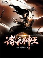 諸天神王