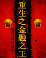 重生之權力