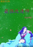最強改造師