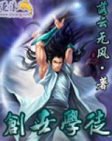 創(chuàng)世學(xué)徒