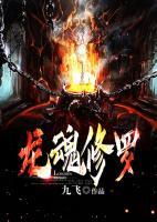 龍魂修羅