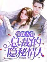 霍爺別虐了，夫人她嫁人了