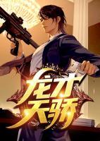 鴻途傳說(shuō)