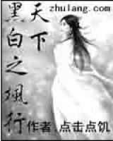 黑白之楓行天下