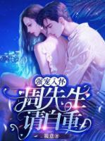 強寵入懷：周先生，請自重