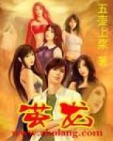 繭龍