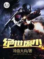 絕世廢少