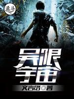 吳限宇宙