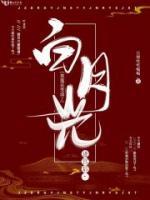 進(jìn)宮后，黑蓮花變成了白月光
