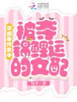 穿成年代文中被奪錦鯉運的女配