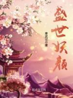 錦繡醫(yī)香