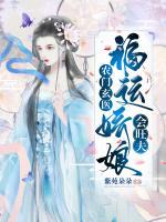 農(nóng)門玄醫(yī)：福運嬌娘會旺夫