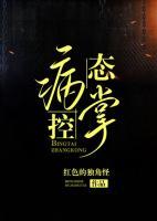 病態(tài)掌控