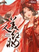 美人紅妝