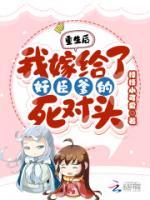重生后！我嫁給了奸臣爹的死對(duì)頭