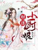 財(cái)迷小廚娘