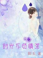 時光不負(fù)深情