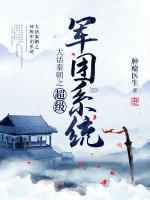 大話秦朝之超級(jí)軍團(tuán)系統(tǒng)