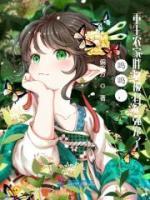 嗚嗚，重生農(nóng)家胖女被將軍強(qiáng)寵了