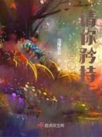 主公，請(qǐng)你矜持點(diǎn)