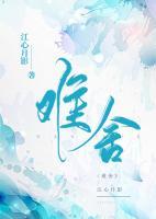 難舍