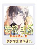 逆天神醫(yī)錢三多