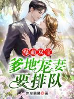 爆萌雙寶！爹地寵妻要排隊(duì)