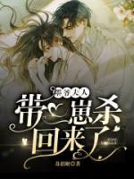 帶崽殺回來后，前夫每天求復合
