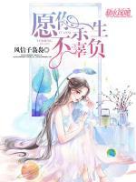 愿你余生不辜負