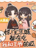 不好！被皇上強(qiáng)行賜婚了！