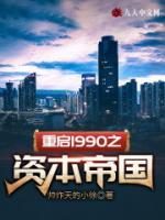 重啟九十年代