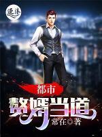 都市贅婿當(dāng)?shù)?>
                    <a href=