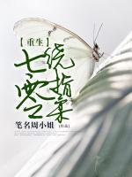 重生七零繞指柔