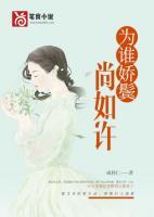 為誰嬌鬢尚如許