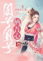 鳳兮凰兮棲吾心