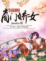 重生之商門嬌女
